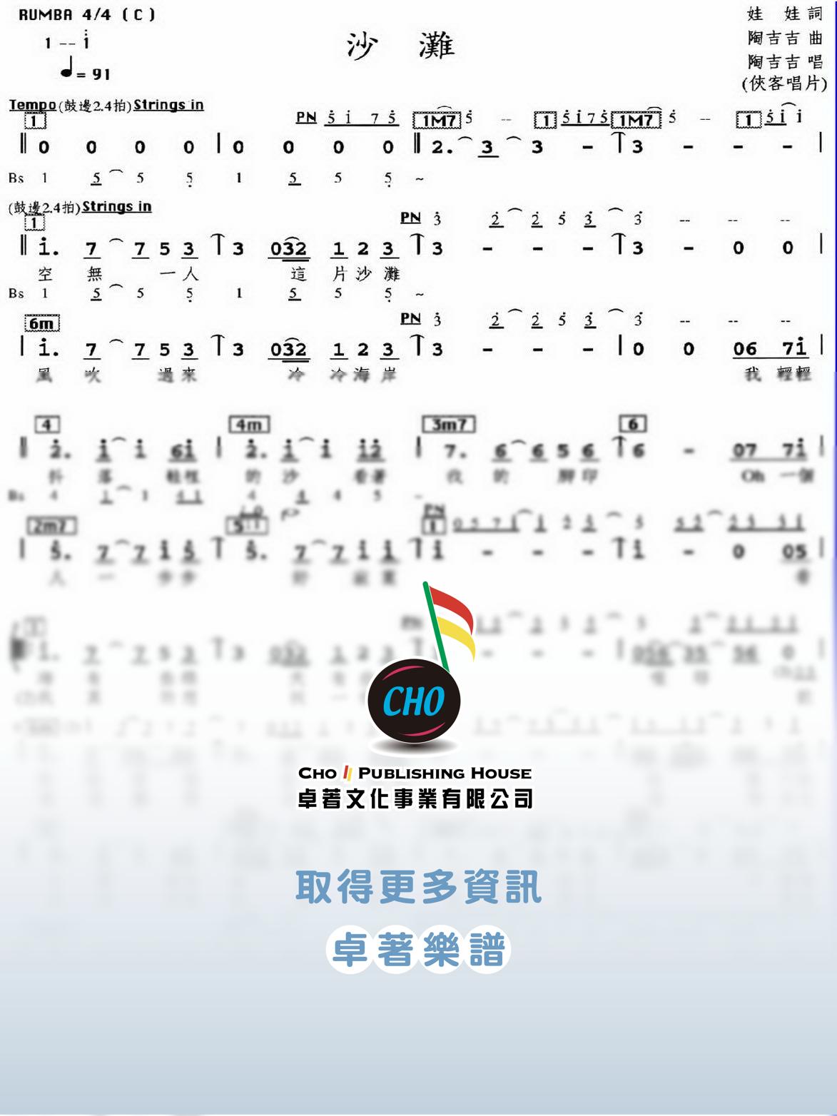 沙灘